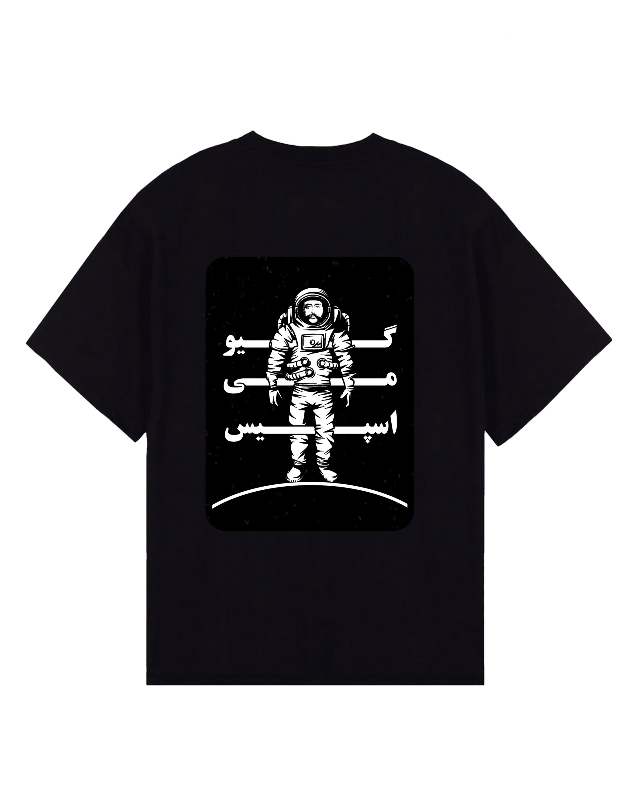 Give Me space (premium)