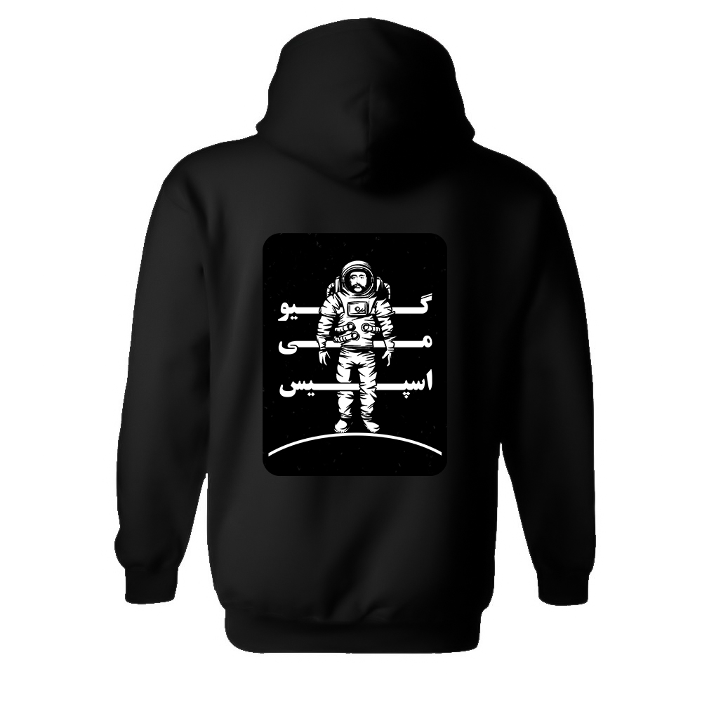 Give Me Space (Classic) - Image 2